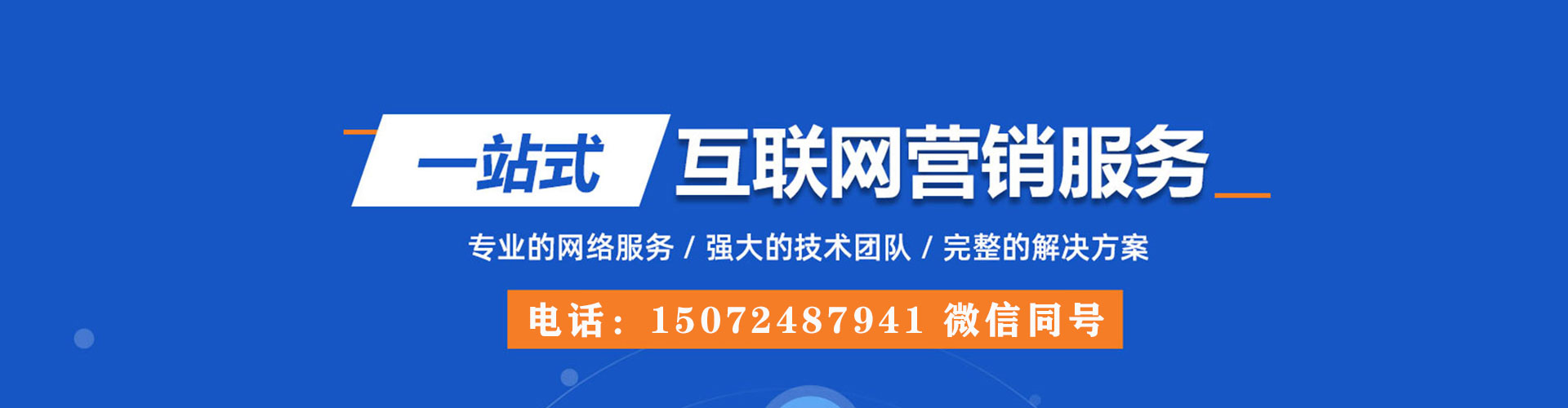 永康sem主管