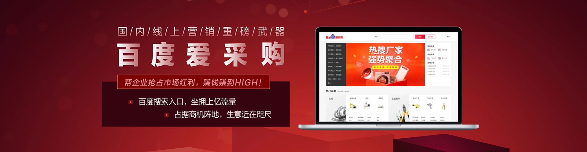 永康百度包年竞价